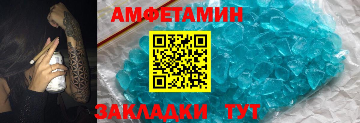 Amphetamine VHQ Аксай