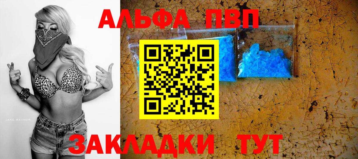 A-PVP Crystall  как найти закладки  Альфа ПВП  Вход с VPN  Аксай  APVP мука  Alpha-PVP кристаллы 