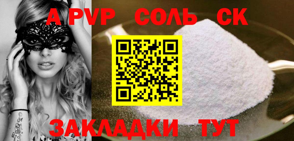 APVP СК Аксай