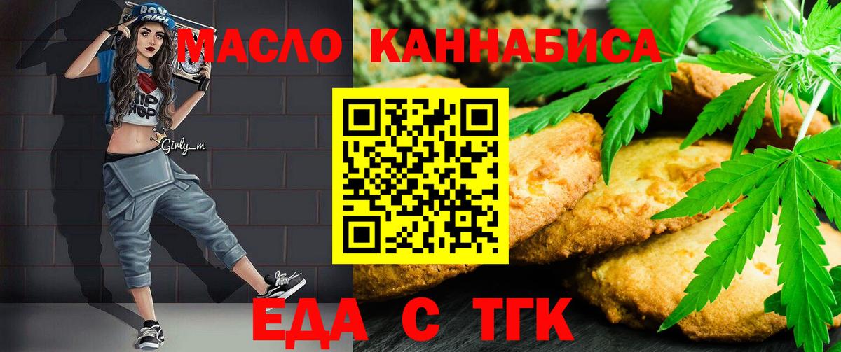 Cannafood конопля  Вход с VPN  Аксай 