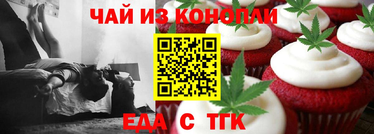 Cannafood конопля Аксай