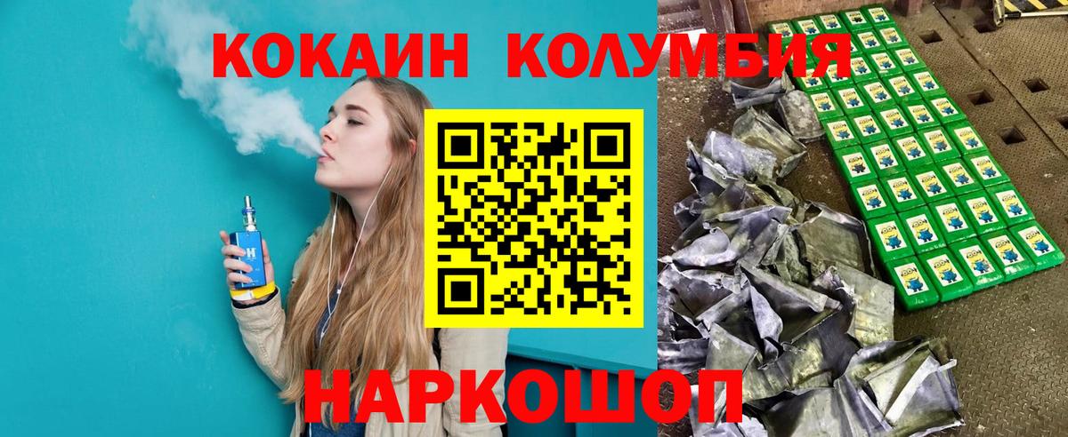 Кокаин Боливия  Вход с VPN  COCAIN  Аксай 