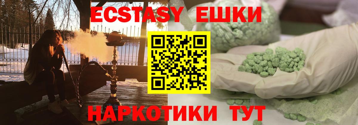 Аксай  Ecstasy Philipp Plein  ЭКСТАЗИ mix  Вход с VPN 