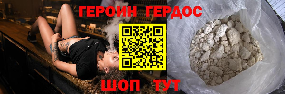 Героин белый  Героин  Аксай  Вход с VPN 