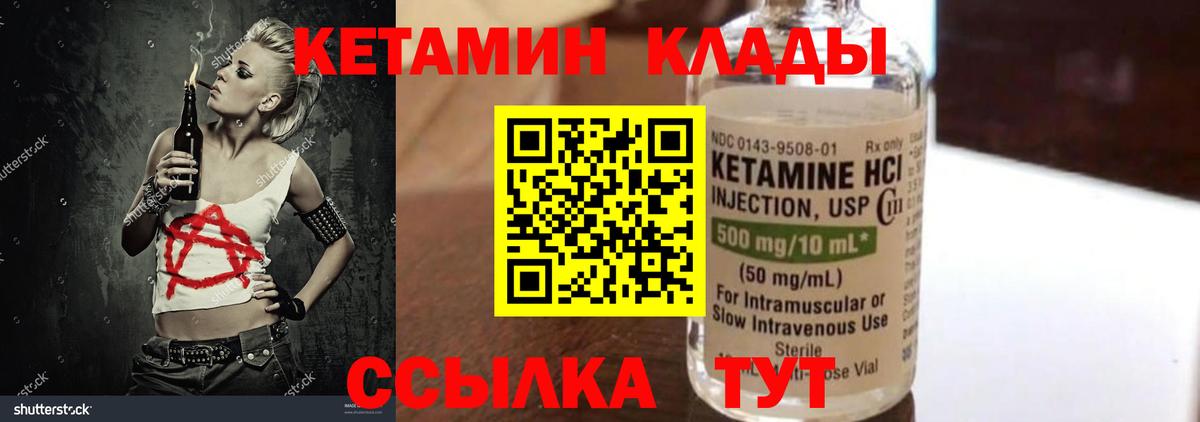 КЕТАМИН ketamine  Вход с VPN  Аксай 