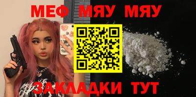 мефедрон мука Можайск