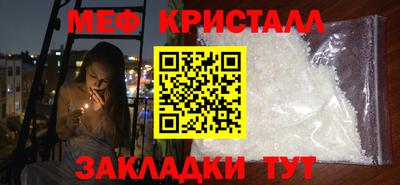 мефедрон мука Можайск