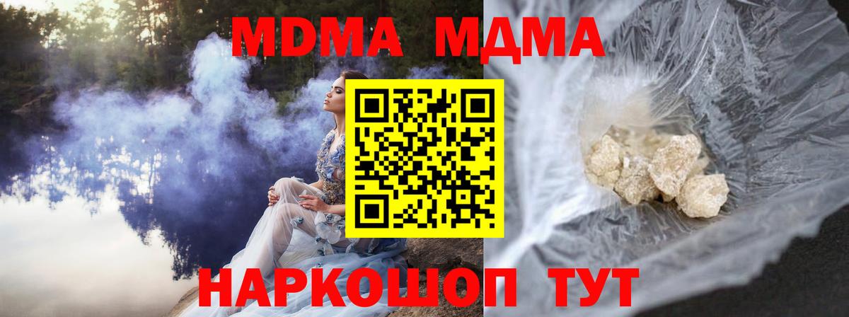 MDMA молли  Вход с VPN  Аксай  MDMA  MDMA кристаллы 