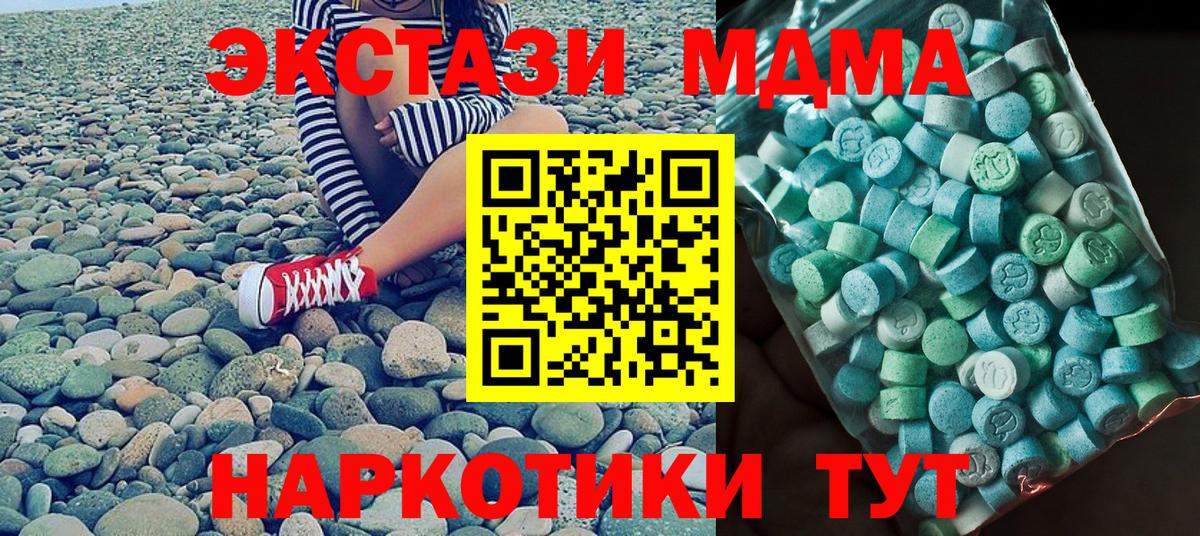 МДМА crystal Аксай