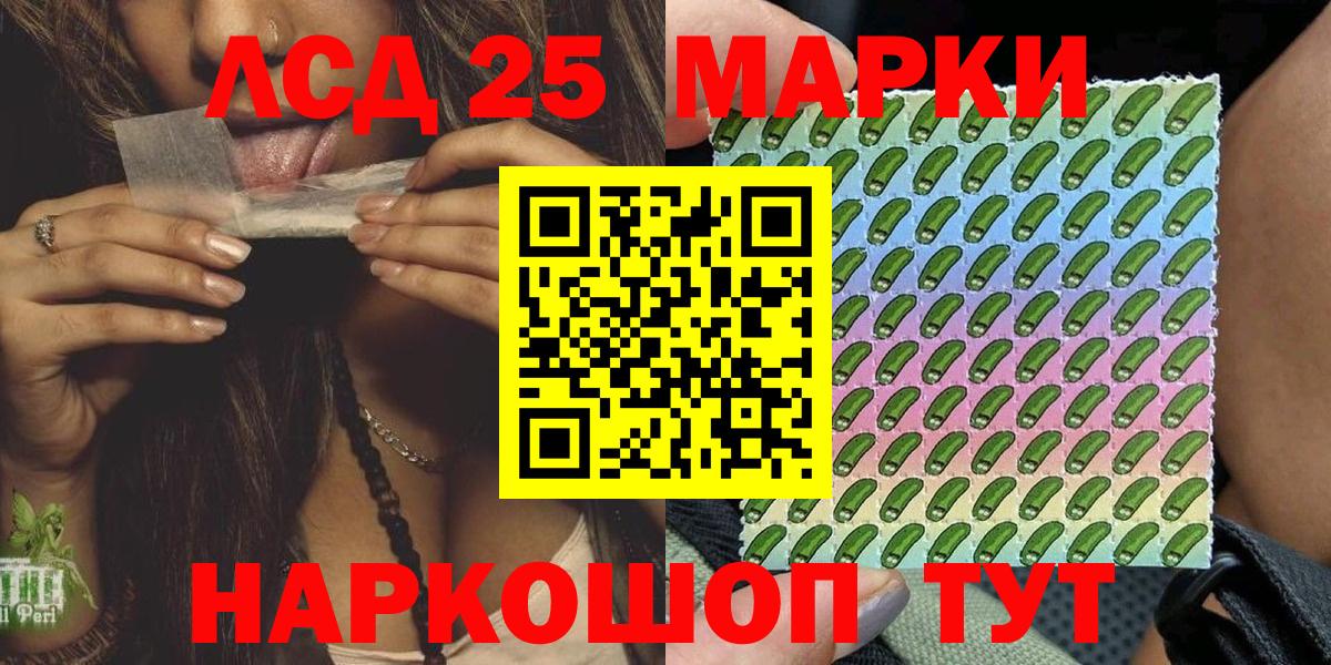 Марки NBOMe  Марки 25I-NBOMe 1,5мг  Вход с VPN  Аксай 