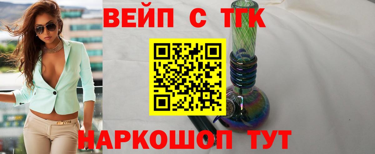 ТГК концентрат  Вход с VPN  Дистиллят ТГК гашишное масло  Аксай 
