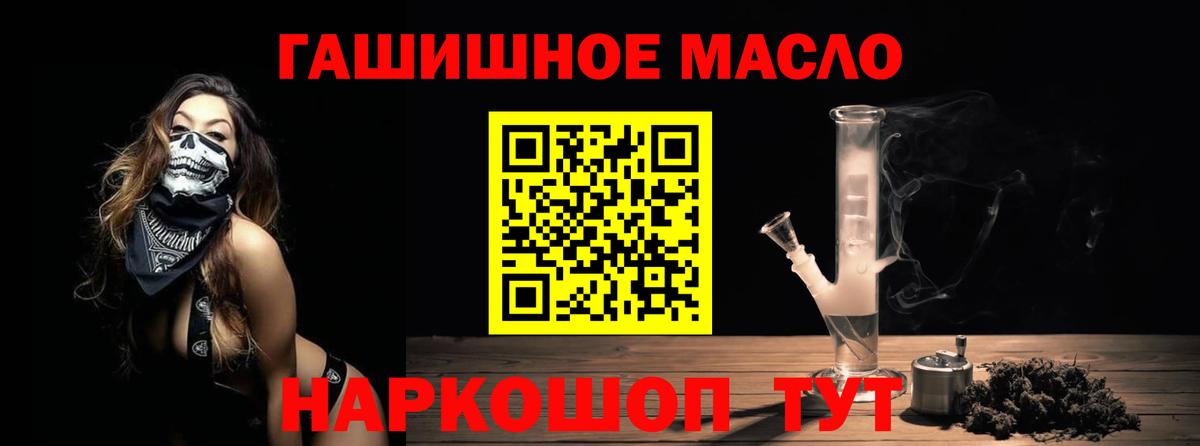 Дистиллят ТГК THC oil Аксай