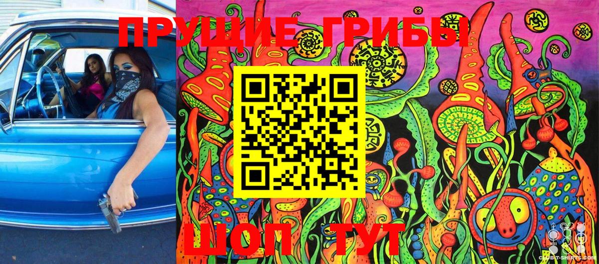 Галлюциногенные грибы MAGIC MUSHROOMS Аксай