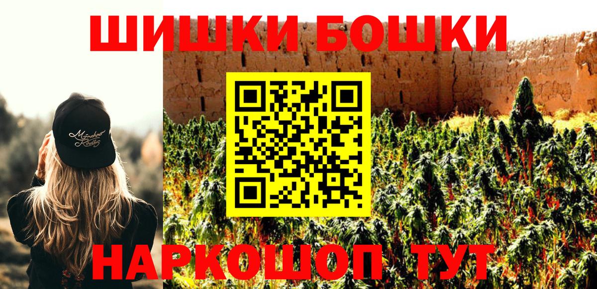 Бошки Шишки LSD WEED Аксай